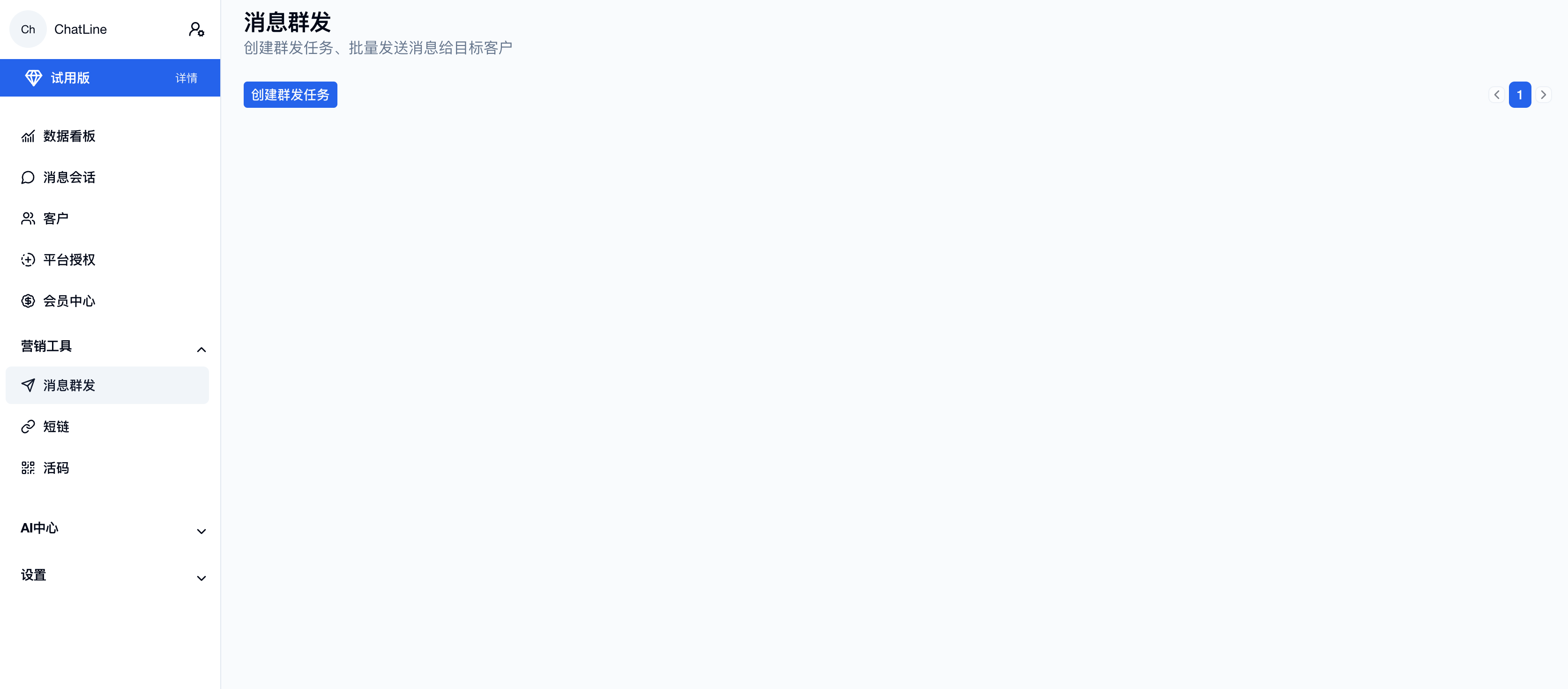 Broadcast Message Creation Page