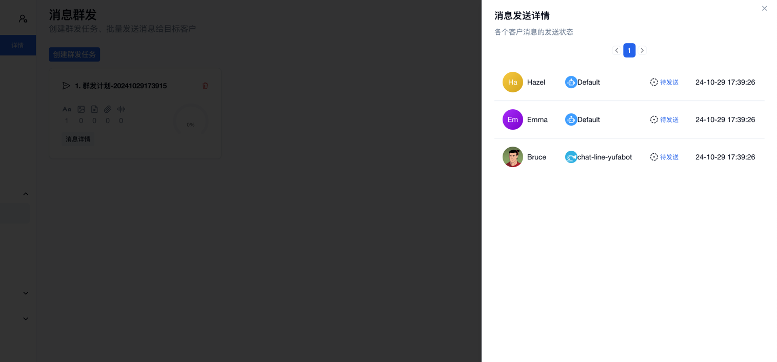 Check Broadcast Message Sending Status