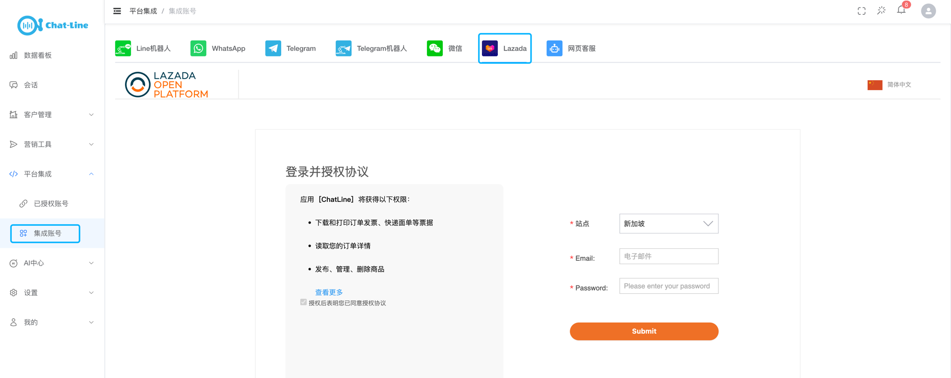 Web Customer Service