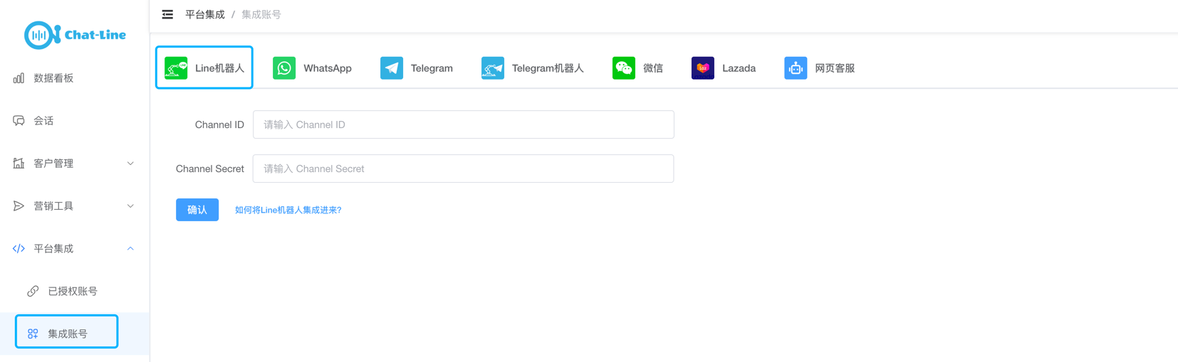 Line Bot Settings