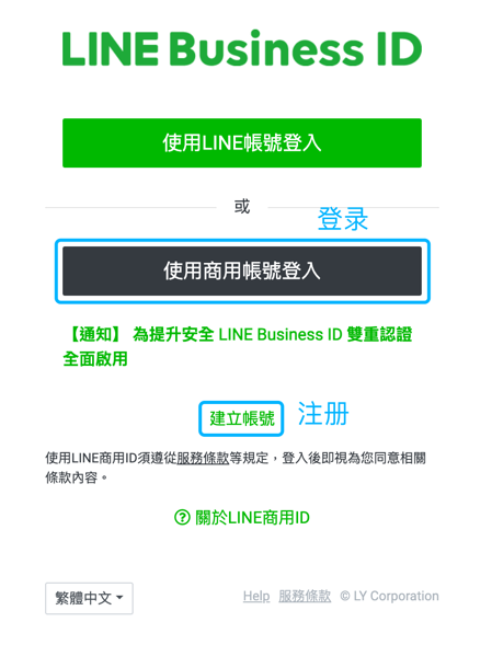 Login Console